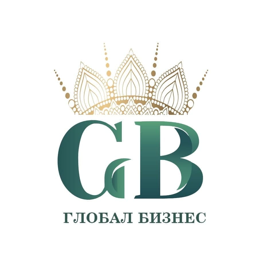 Глобал бизнес