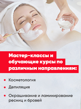 Мастер-классы и обучающие курсы