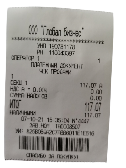Чек-removebg-preview.png