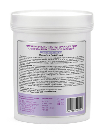 ALG_Moisturizing_200g_back