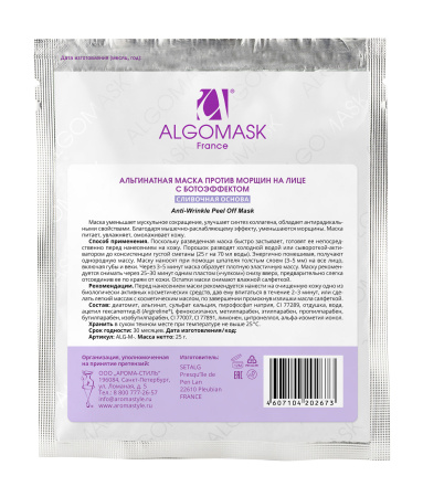 ALG_Botoeffect-classic_25g_back