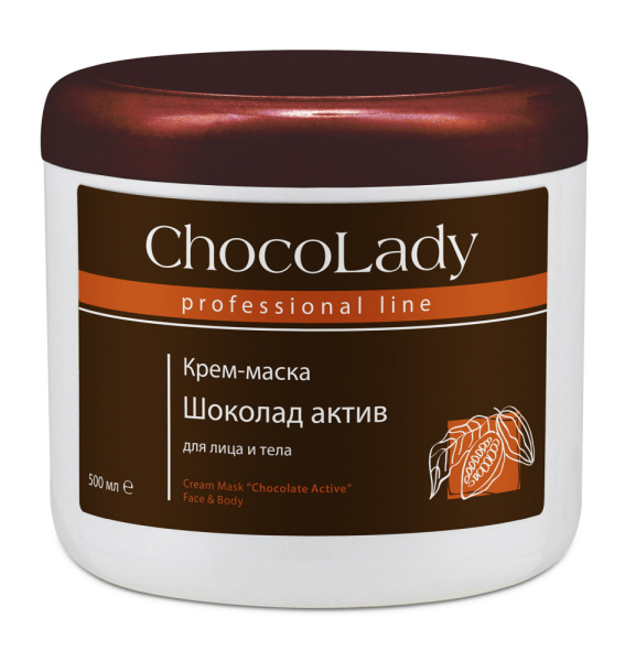Маска Шоколад актив 1